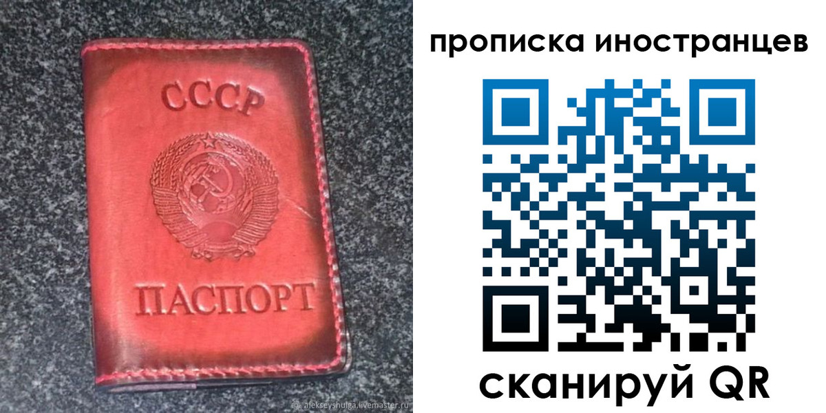 прописка законно в Гвардейске