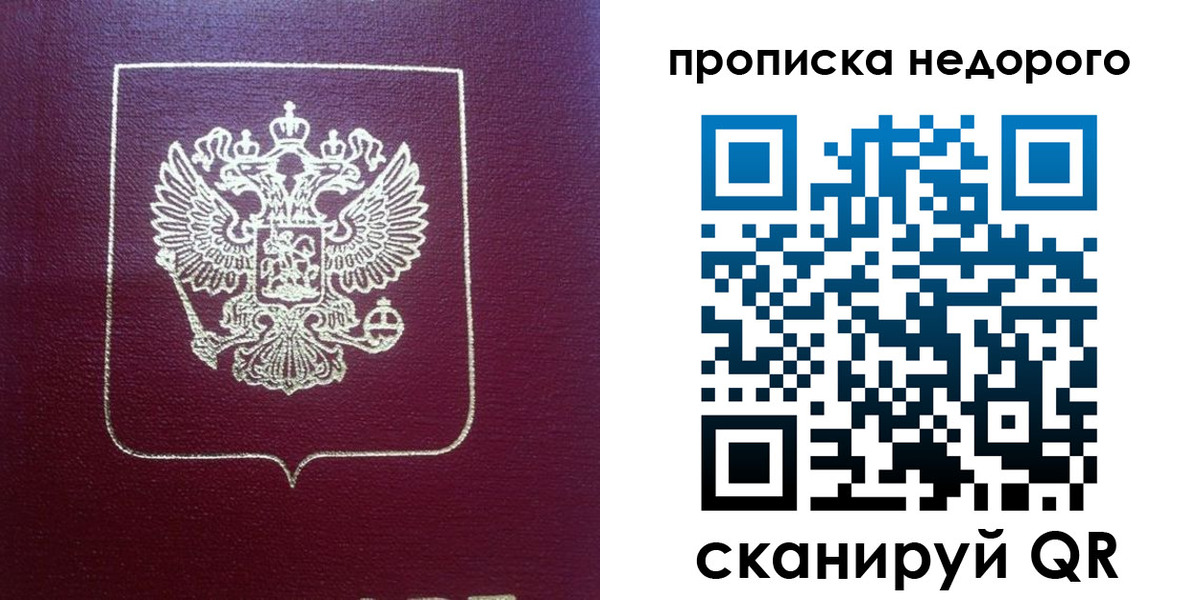 временная регистрация для всех в Гвардейске
