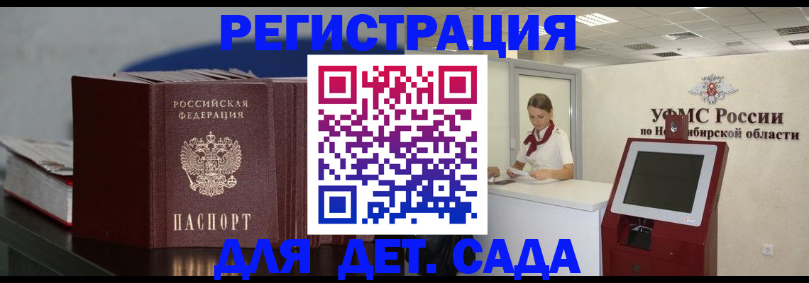 временная регистрация поиск в Гвардейске