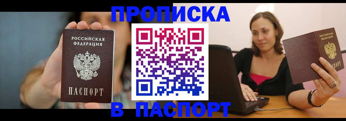 прописка поиск в Гвардейске