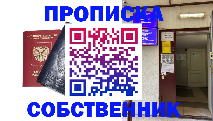 прописка иностранных граждан в Гвардейске