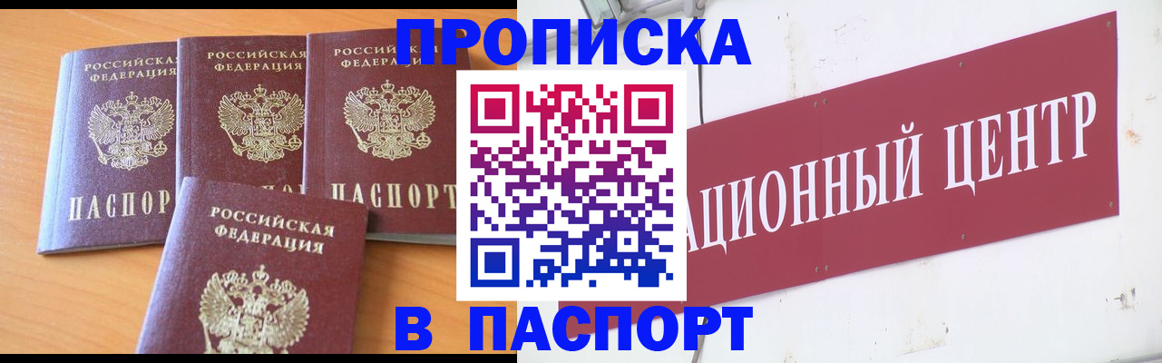 прописка ребенка в Гвардейске