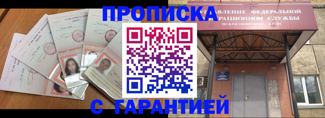 временная регистрация для всех в Гвардейске